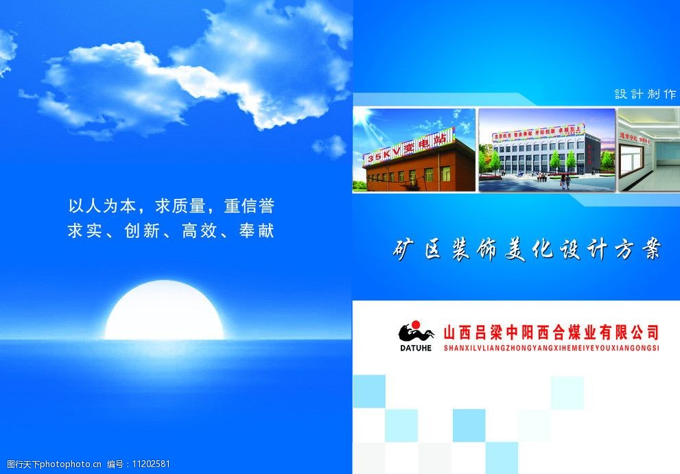 專業(yè)設(shè)計(jì)方案封面圖片設(shè)計(jì)服務(wù) 打造視覺與內(nèi)容的完美融合